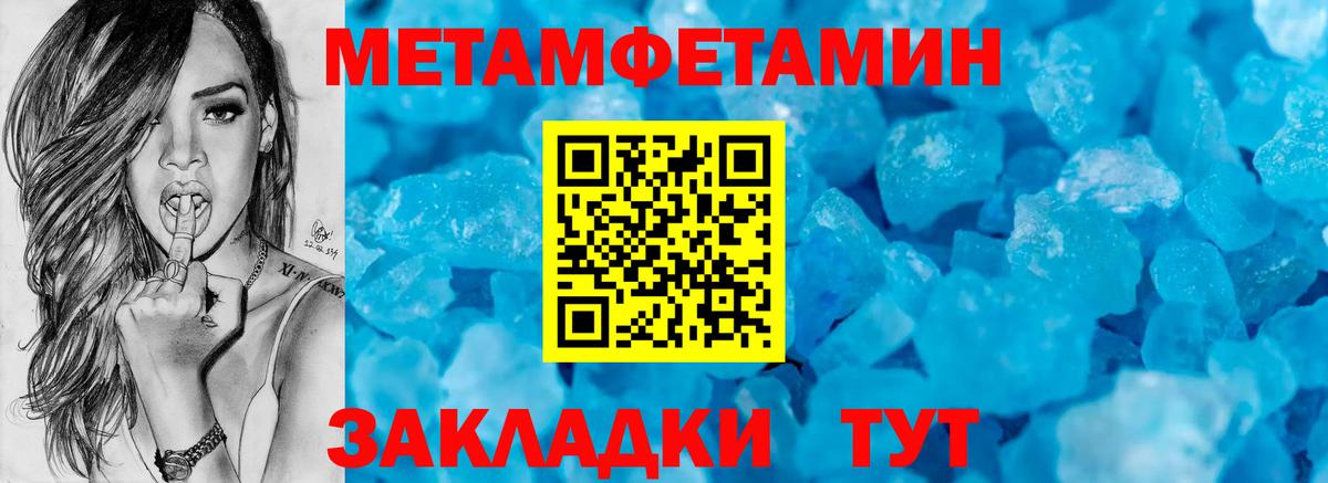 Амфетамин Розовый Сызрань