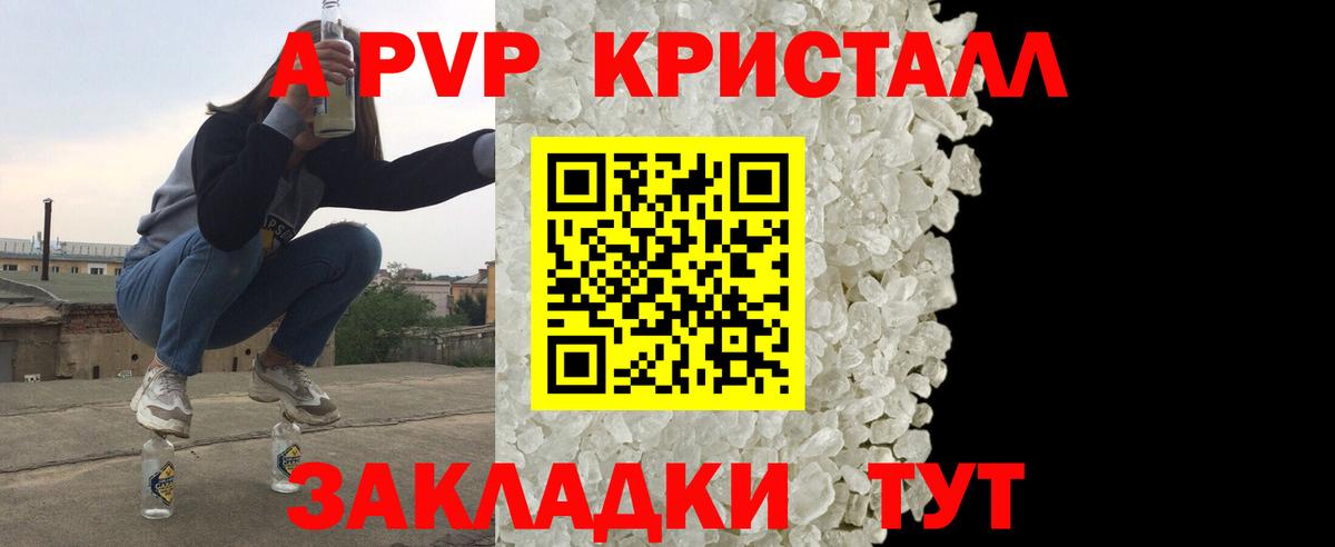 Alpha PVP СК КРИС Сызрань