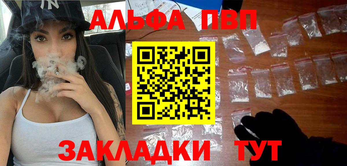Сызрань  A PVP крисы CK  Alpha-PVP СК КРИС  A PVP  APVP кристаллы  Вход с VPN 
