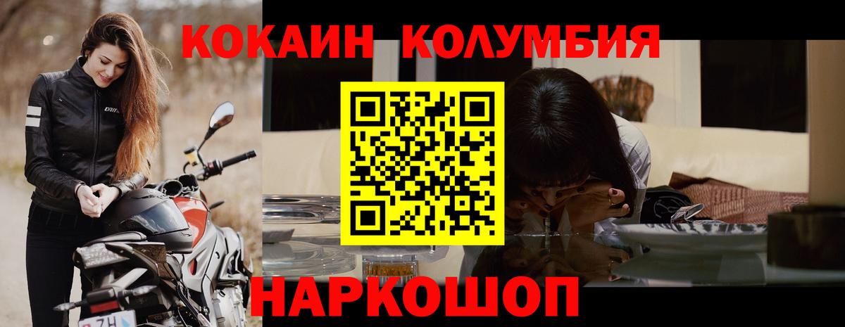 КОКАИН 99% Сызрань