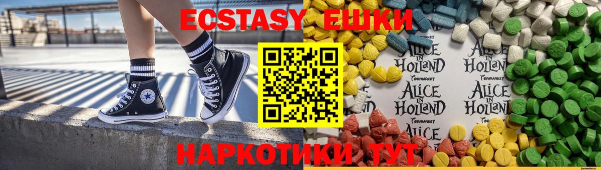 ЭКСТАЗИ диски  ЭКСТАЗИ Philipp Plein  площадка клад  Вход с VPN  Сызрань  Ecstasy 