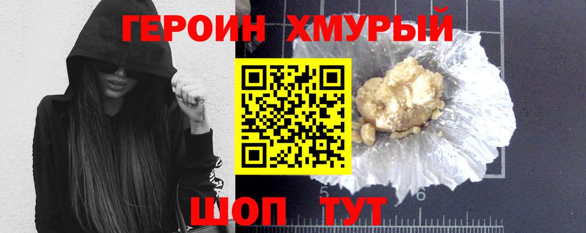 Сызрань  ГЕРОИН Афган  Вход с VPN 