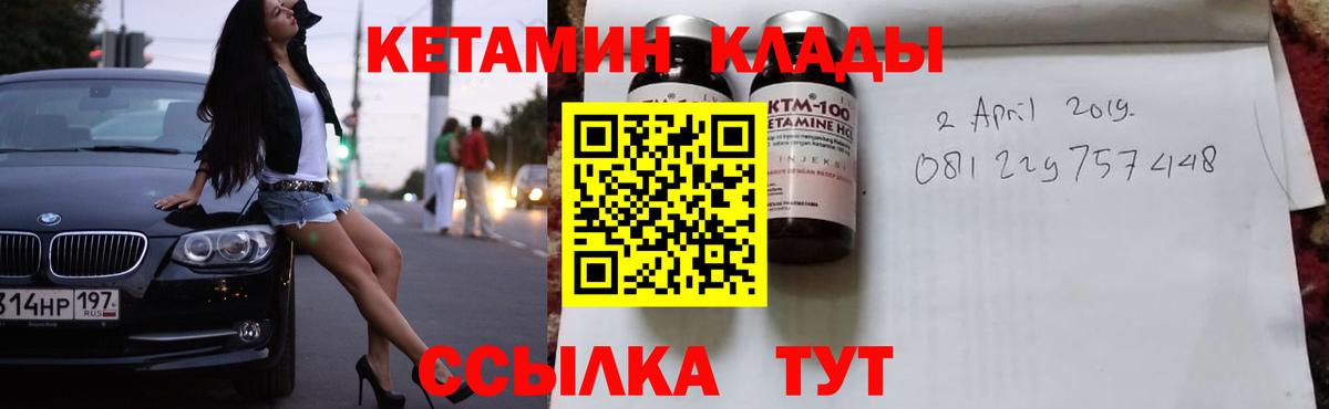 Кетамин VHQ  mega ссылка  Сызрань  Вход с VPN 