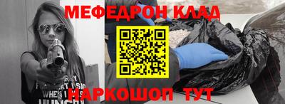мескалин Наро-Фоминск