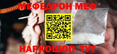 мескалин Наро-Фоминск