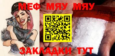 мескалин Наро-Фоминск