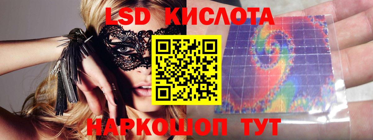 Лсд 25 экстази ecstasy  LSD-25 экстази кислота  Вход с VPN  Сызрань 