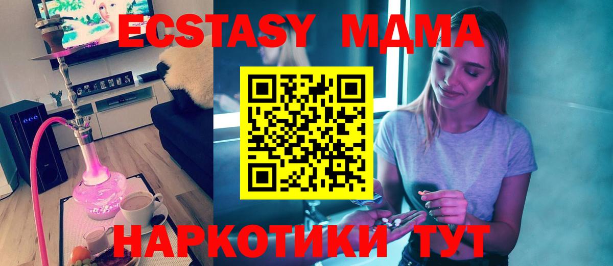 MDMA  Вход с VPN  MDMA кристаллы  Сызрань  MDMA молли 