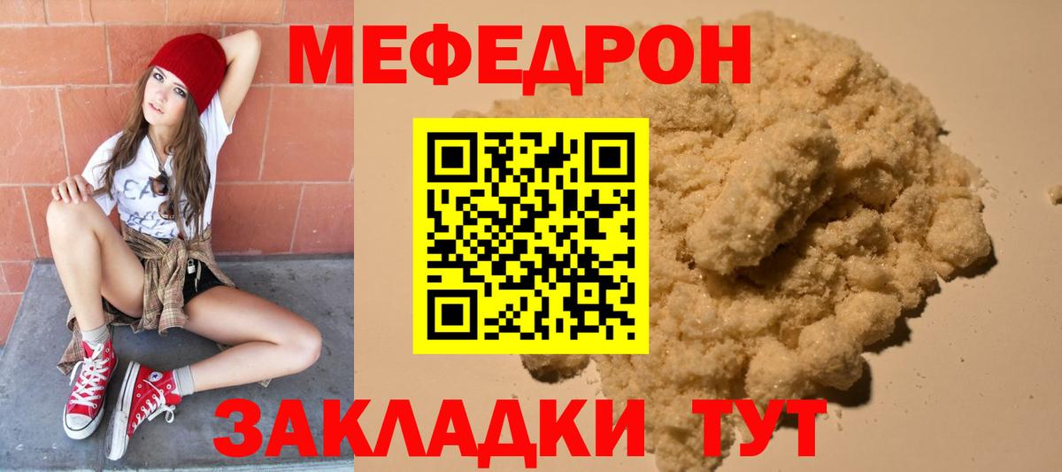 Сызрань  МЕФ  Мефедрон  Вход с VPN  МЕФ кристаллы  МЕФ мука 
