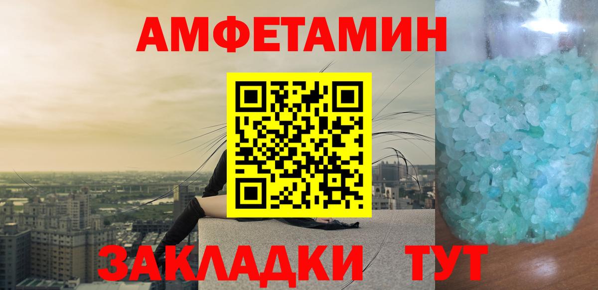 МЕТАМФЕТАМИН кристалл  Вход с VPN  Сызрань 