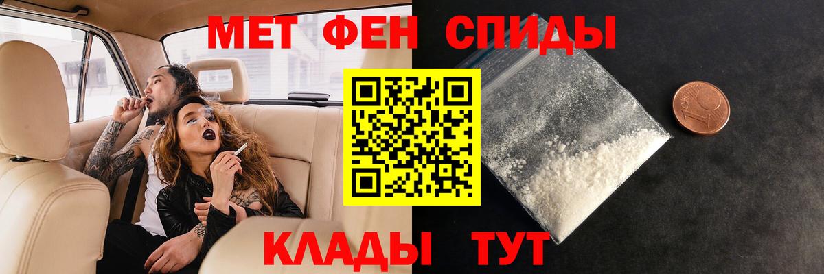 Метамфетамин мет Сызрань