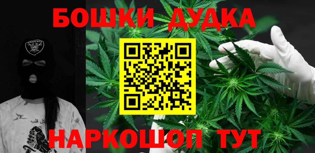 Бошки Шишки семена Сызрань